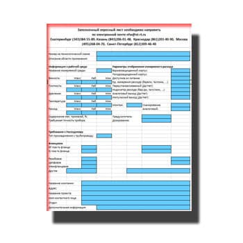 Опросный лист на анализаторы расхода производства nuflo cameron